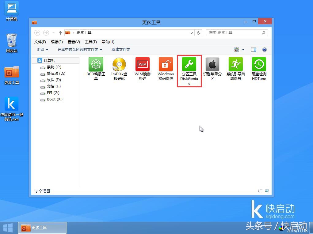 重装系统操作失误，分区表丢失怎么办？