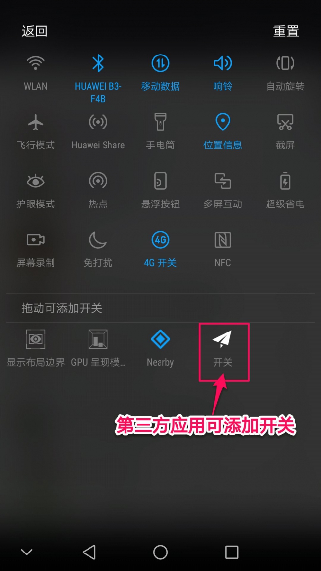 荣耀8怎么升级emui8.0,荣耀8如何升级emui8.0