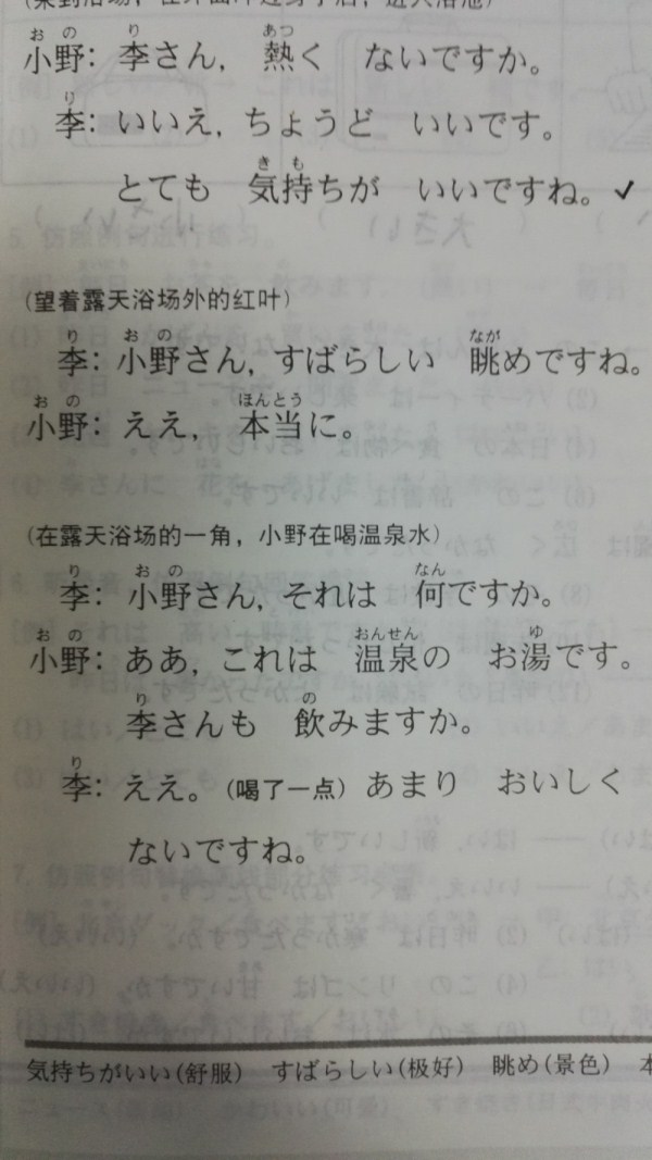 泡温泉拍照姿势的摆法,泡温泉自己拍照姿势