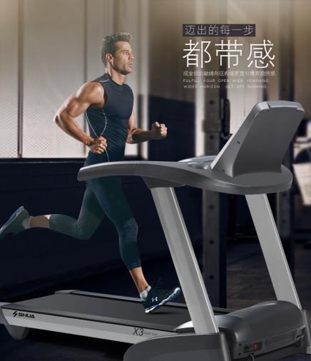 舒华跑步机a型号和e型号哪个好,舒华x3跑步机是哪年的产品