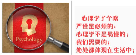 心理学揭秘——为什么碰到“鬼”准没好事