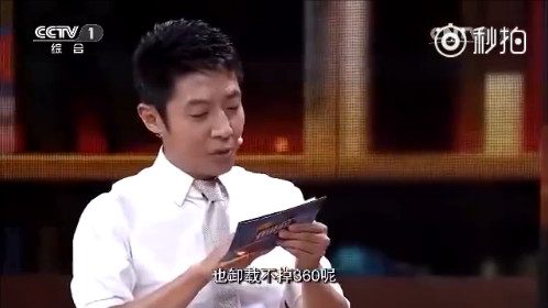 周鸿祎360成功之道,开讲啦周鸿祎谈360为何不能卸载360