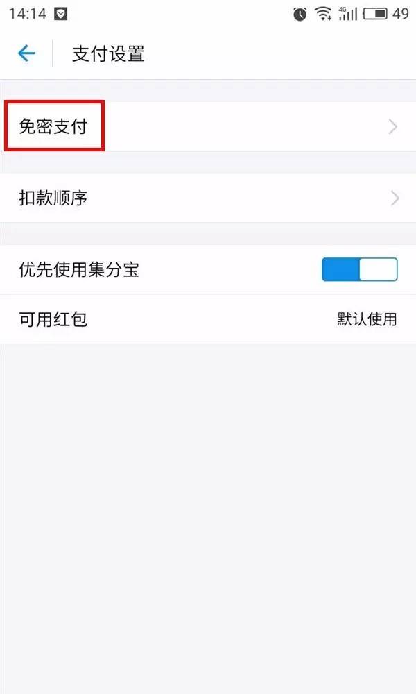 美国uber账号停用,如何取消uber绑定的支付宝