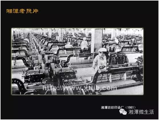 匆匆那些年湘潭,湘潭匆匆那年