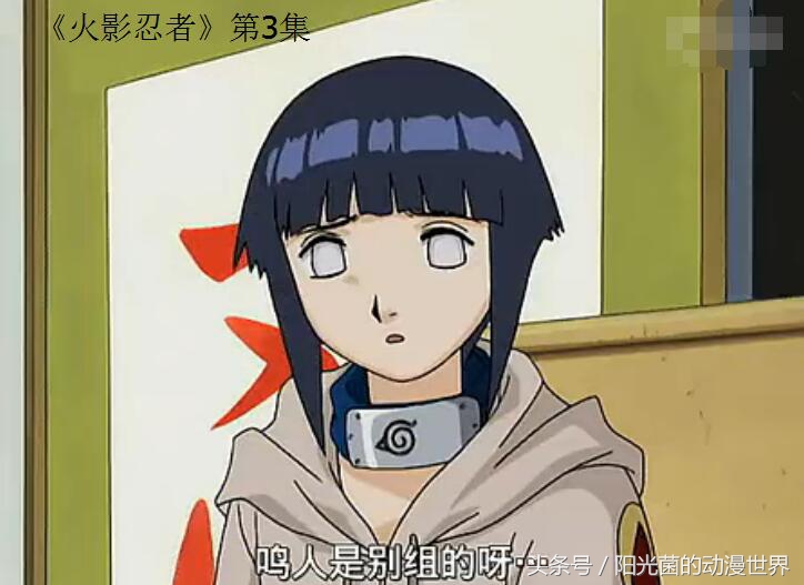 火影忍者最爱鸣人的女人,雏田倒追鸣人12年