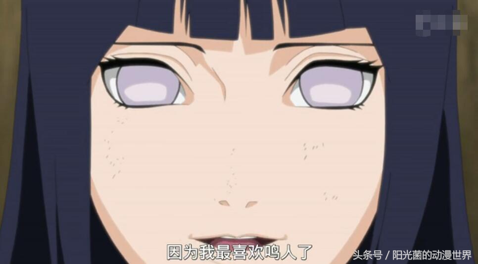 火影忍者最爱鸣人的女人,雏田倒追鸣人12年