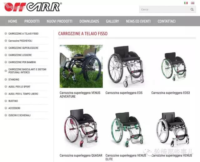 运动轮椅品牌,推荐质量比较好的轮椅