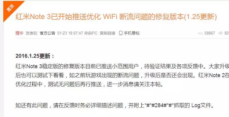 红米note3网络卡顿怎么解决,红米note8wifi断流怎么回事