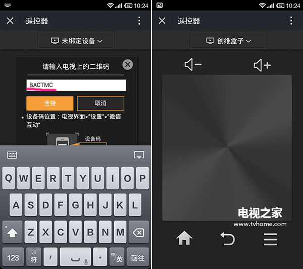 企鹅tv和腾讯tv区别,企鹅tv是哪个软件