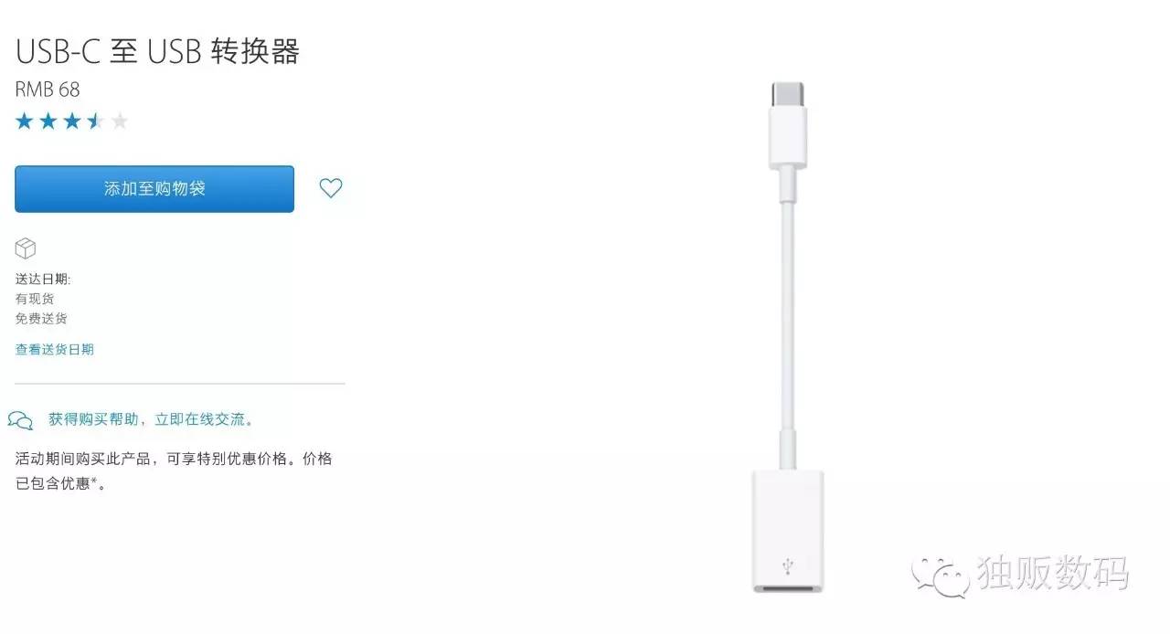 苹果下调以旧换新价格,苹果usb-c转接口价格