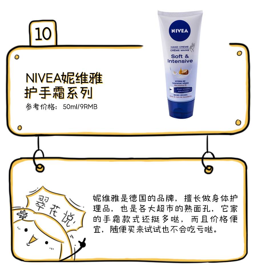 护手霜推荐男生且留香持久不沾杯,护手霜推荐男生高级感第一名