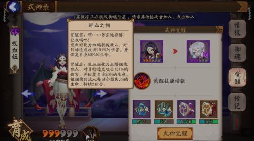 阴阳师吸血姬是怎么来的,阴阳师吸血姬用妖术还是普攻