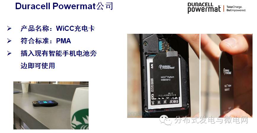 朱春波：无线电能传输技术的现状与未来