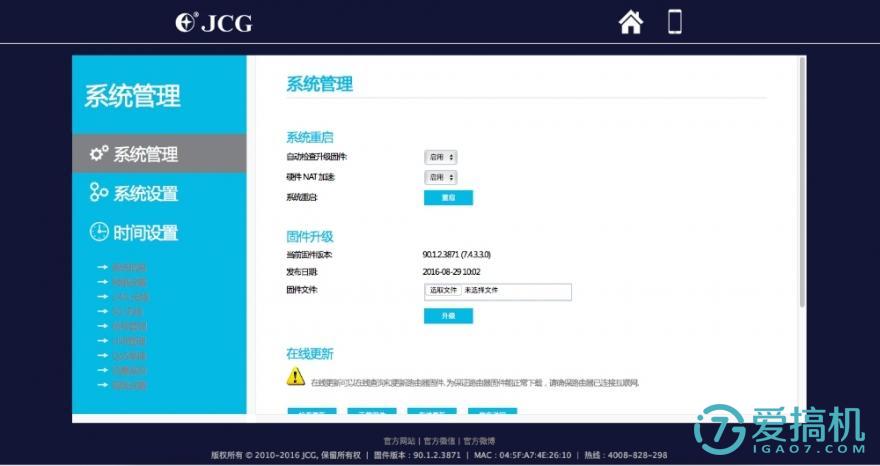 穿墙无忧：捷稀JHR－AC860M双频无线路由器体验