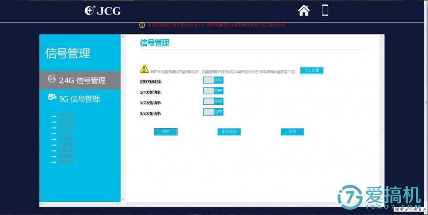 路由器中的坦克王——JCG双频路由器