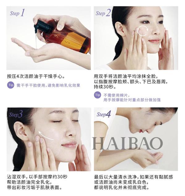 植村秀最好用的洁颜油,植村秀焕颜臻黑洁颜油测评