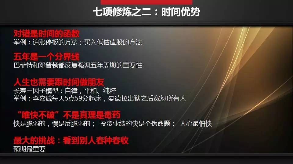 谭昊微课回放：每个人来到股市，都带着“亏损的天赋”（语音+PPT+文字）