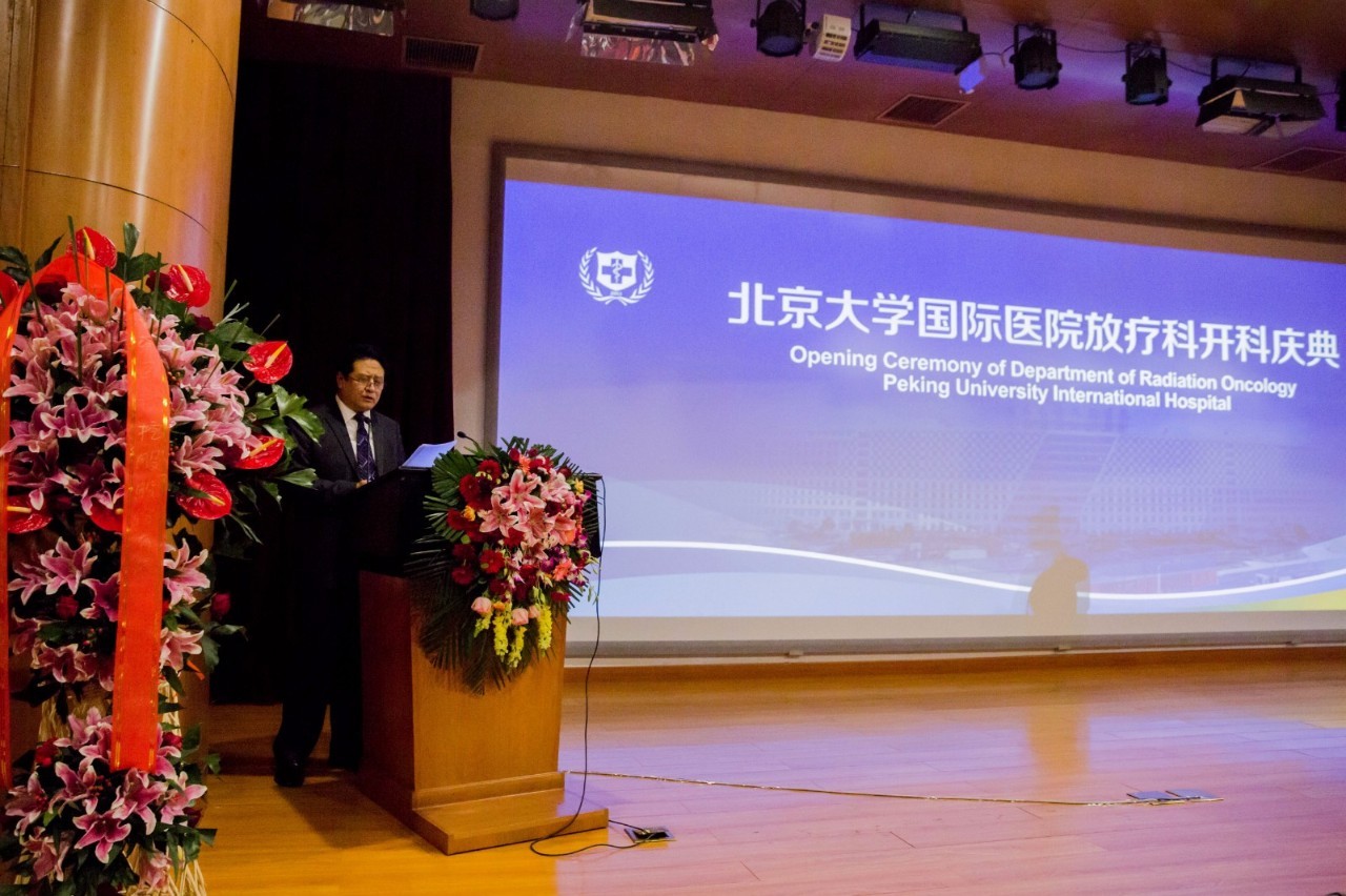 北京大学国际医院化疗,北京大学国际医院放疗怎么样