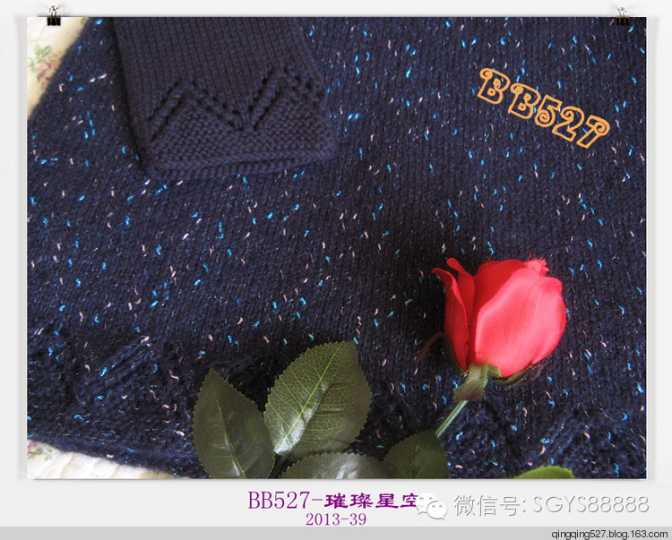 璀璨星空短半袖,璀璨星空针织衫