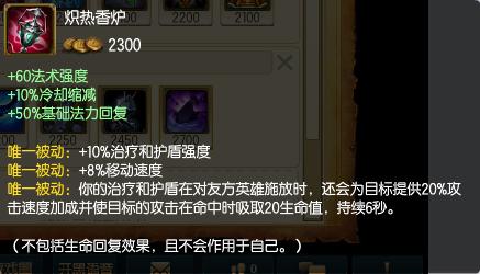 【攻略投稿】众星之子：争当一个有存在感的辅助