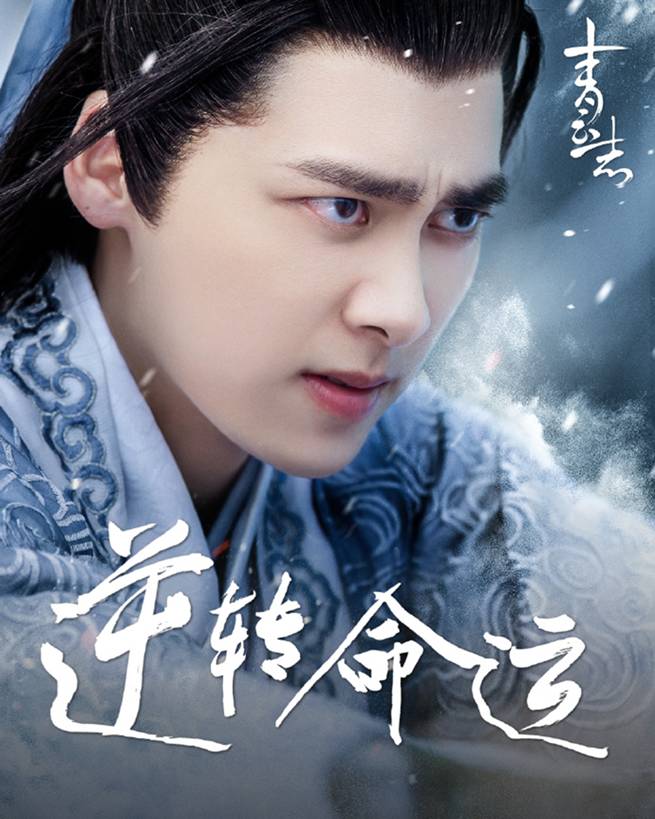 青云志大结局全过程,青云志大结局了