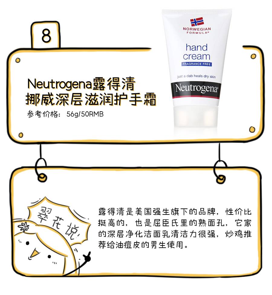 护手霜推荐男生且留香持久不沾杯,护手霜推荐男生高级感第一名