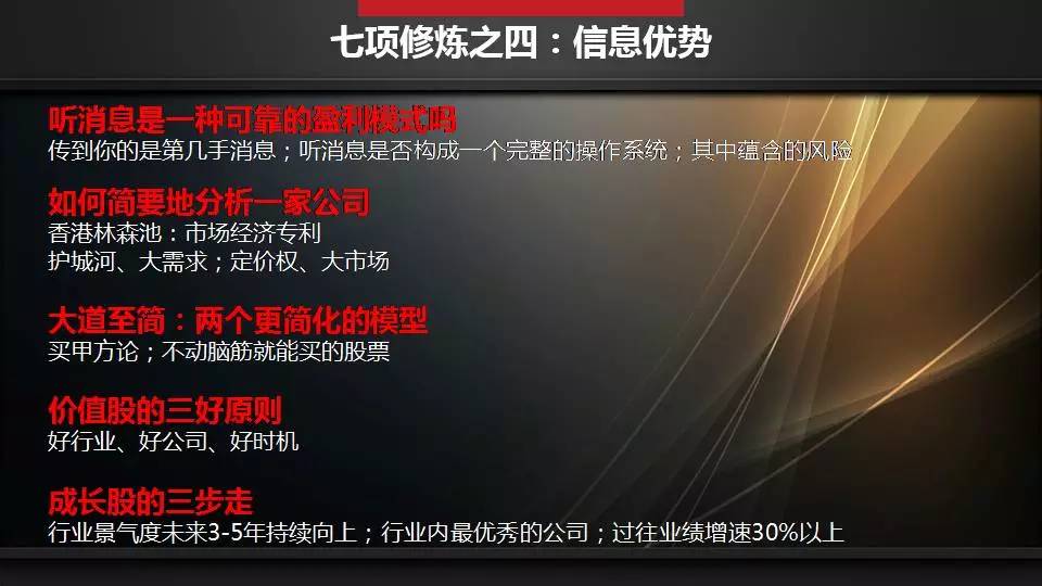 谭昊微课回放：每个人来到股市，都带着“亏损的天赋”（语音+PPT+文字）