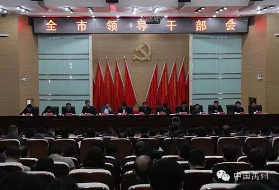 禹州市未来发展前景,禹州未来的发展方向