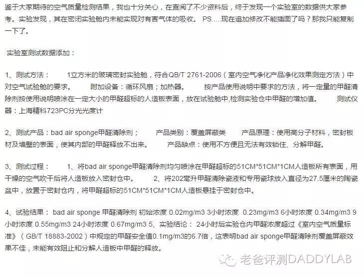 blueair真能除甲醛吗,badair除甲醛