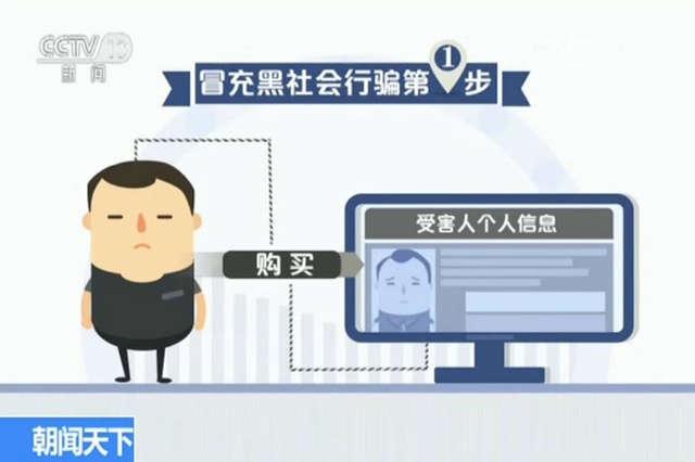 宿迁一市民接到“黑社会老大”来电：要钱不要命