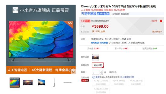 乐视电视动态补偿,乐视电视亏损吗