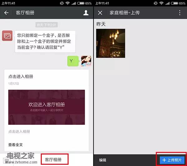 企鹅tv和腾讯tv区别,企鹅tv是哪个软件