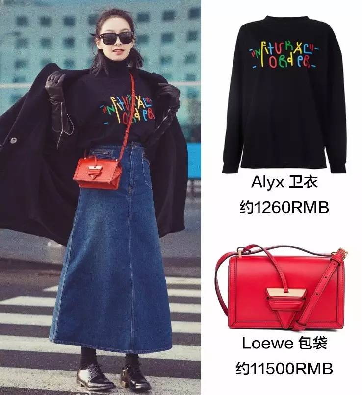 一周*服私**深扒|衣服短一截，裤子大N码女明星到了冬天还是有“腰”法！