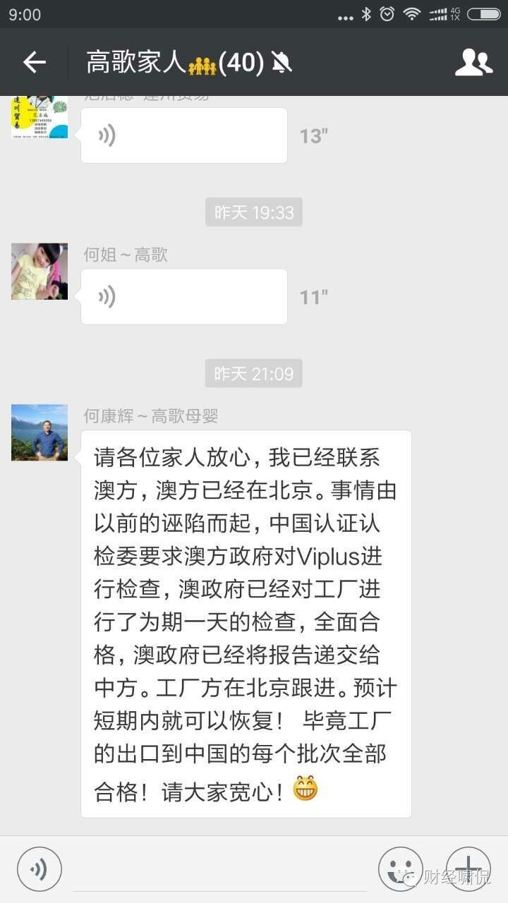 独家｜被暂停入华的澳洲百年乳企已向中方提交合格报告预计将获准重头注册