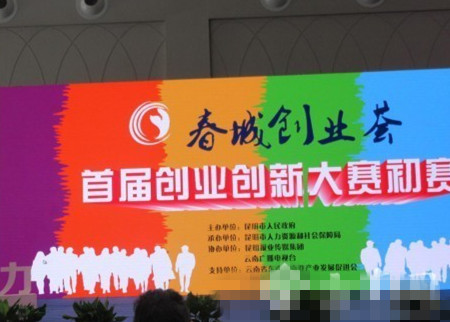 “春城创业荟”决出41强下周组织平台类项目将路演