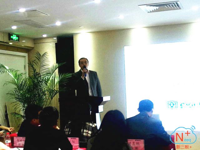 新三板新思路新征程,新三板路演