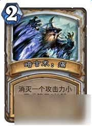 炉石传说11月最新卡组战士,炉石传说控制牧