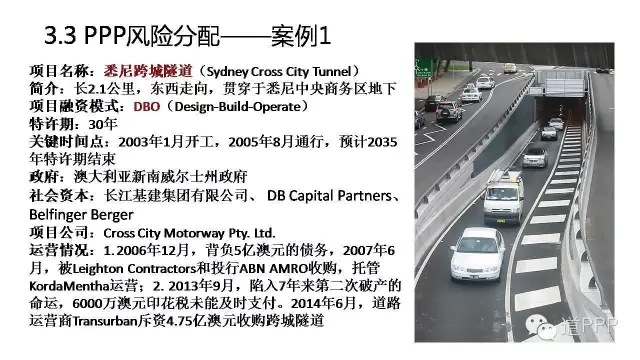 ppp项目运营维护期风险,ppp项目风险设计变更