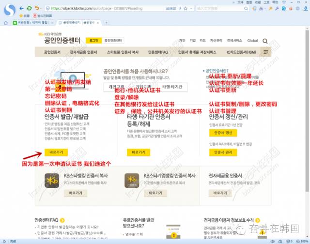 韩国手机银行怎么开通,韩国申请手机银行