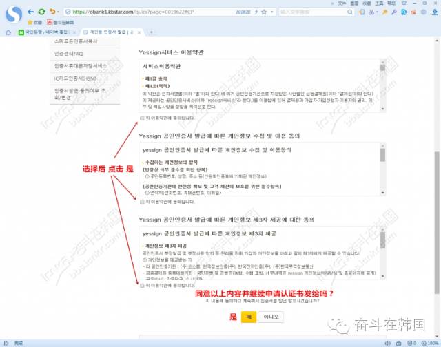 韩国手机银行怎么开通,韩国申请手机银行