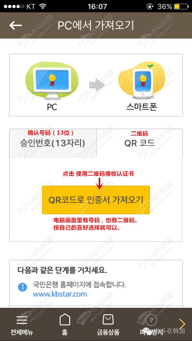 韩国手机银行怎么开通,韩国申请手机银行