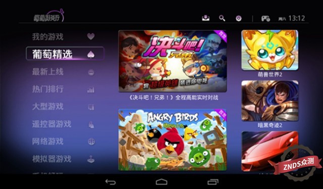 全能王黑幽灵PUTAO--G1智能手柄试用