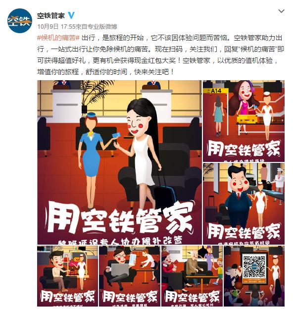 空铁管家官网,空铁管家怎么值机