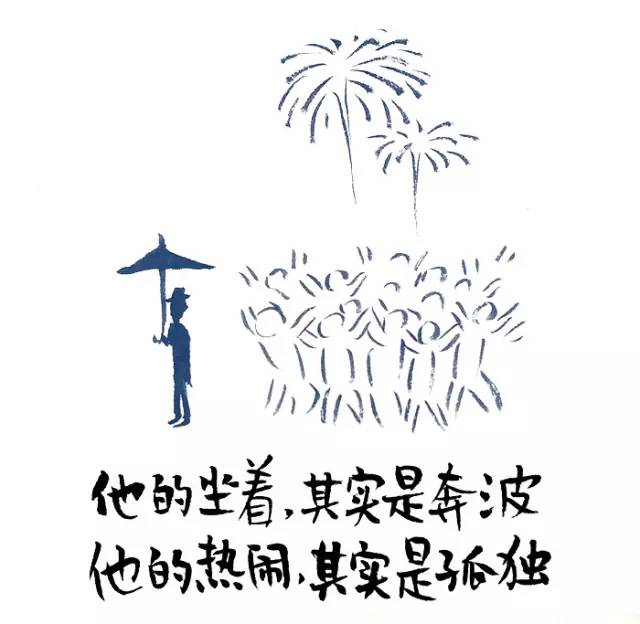 忙是治疗精神病的良药,忙是治疗一切神经病的良药图片