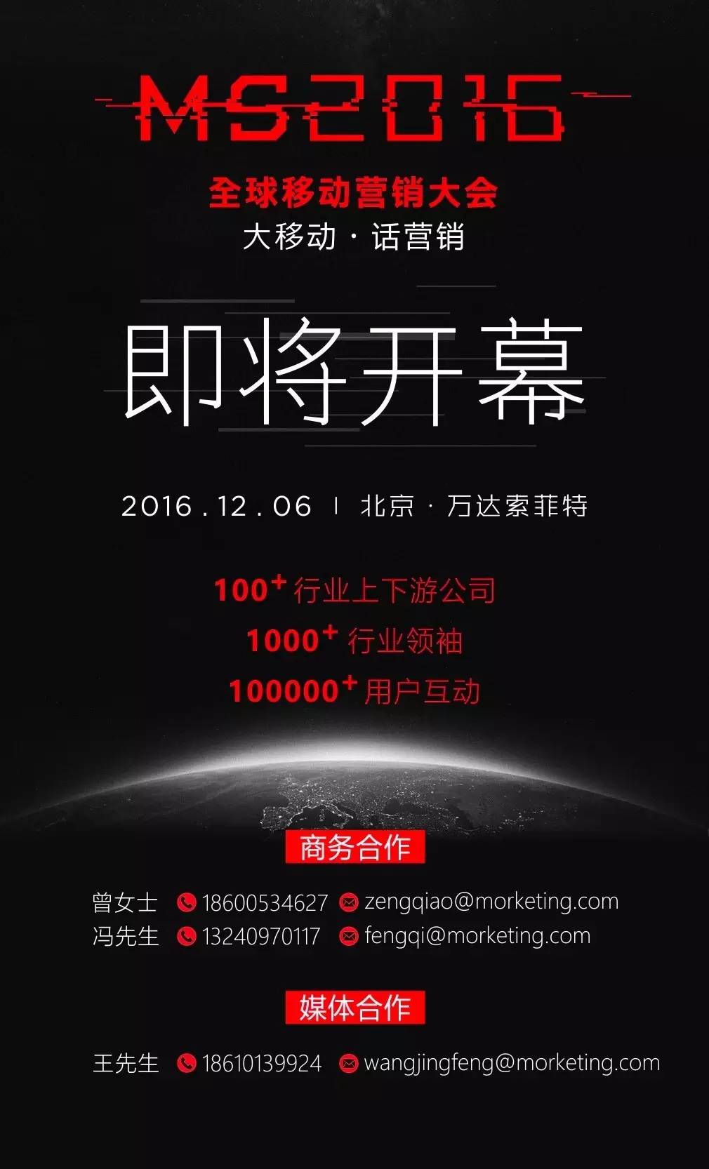 市值破百亿,微博的营销价值