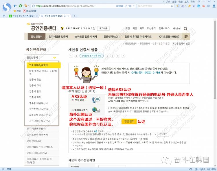 韩国手机银行怎么开通,韩国申请手机银行