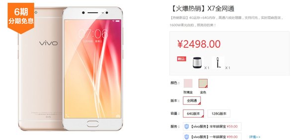 vivox70价格1399是正品吗,vivox70299元