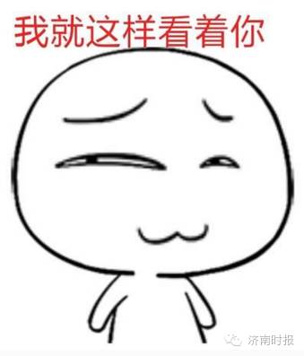 济南出了一个流氓教练，不但摸女学员，还说自己硬了！