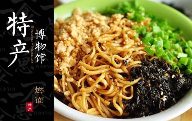 四川宜宾燃面小吃,宜宾燃面金奖