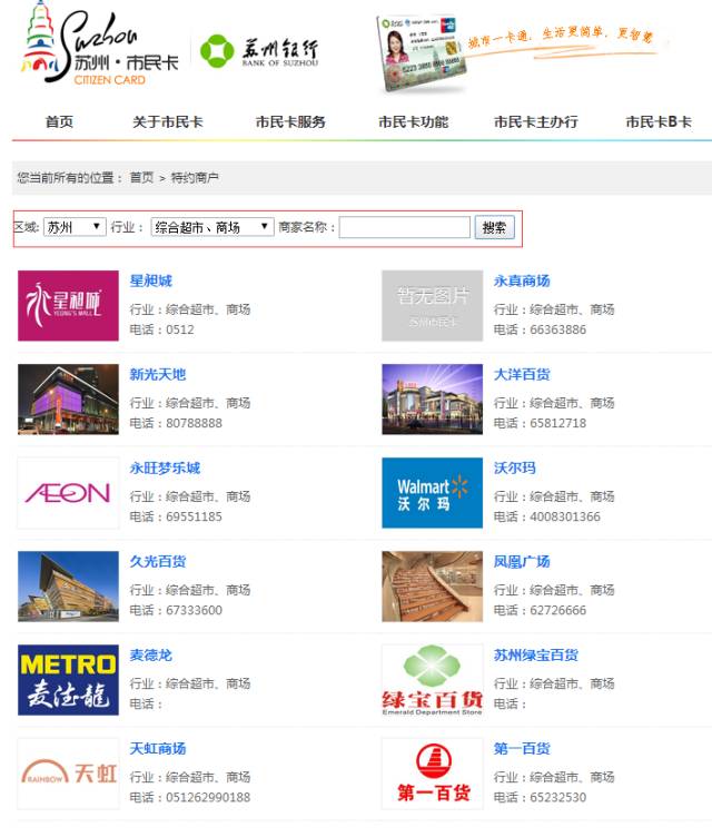 苏州市民卡新功能,苏州市民卡周六日免费吗